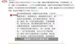 成都女房东最新爆料,揭露租房市场的惊人内幕